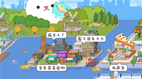 米加小鎮(zhèn)世界免費版地圖介紹