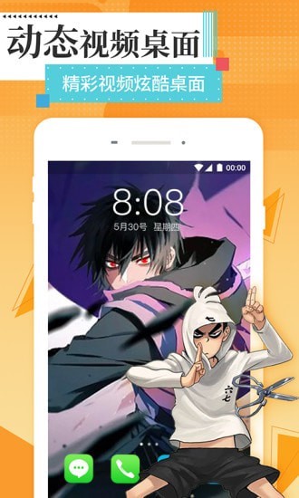 动态桌面壁纸大全截图1