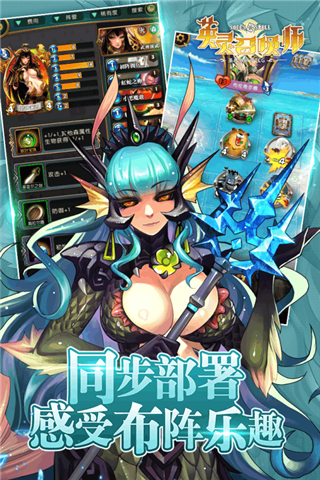 英灵召唤师截图4