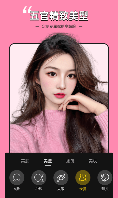 视频美颜专家截图2