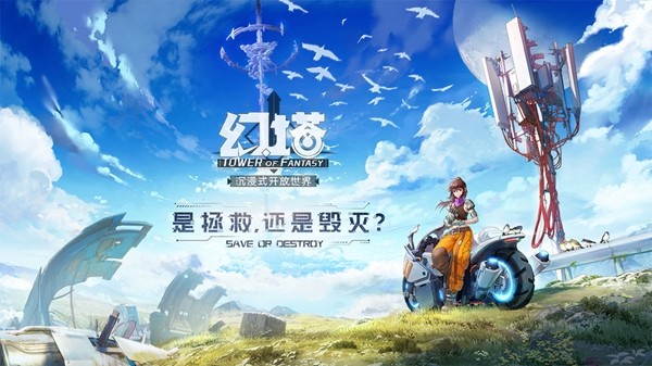 幻塔手游官服最新界面展示2