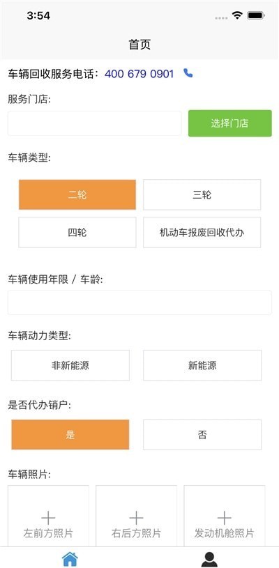 三四轮治理截图1