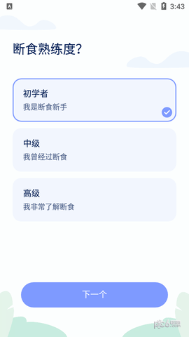 GoFasting截图3