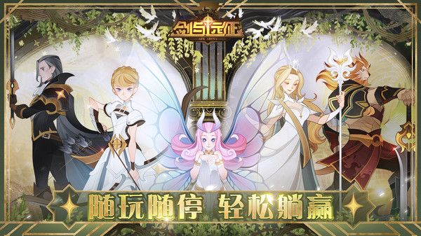 剑与远征最新兑换码7月2021截图0