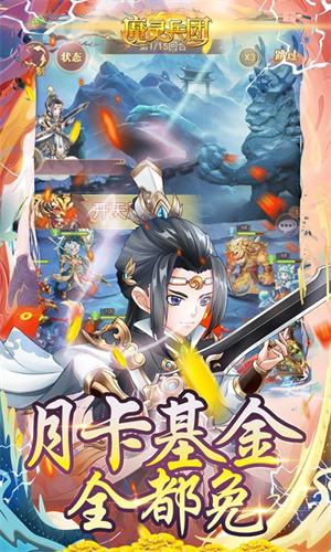 魔灵兵团截图4