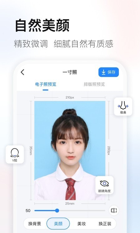 易颜证件照截图1