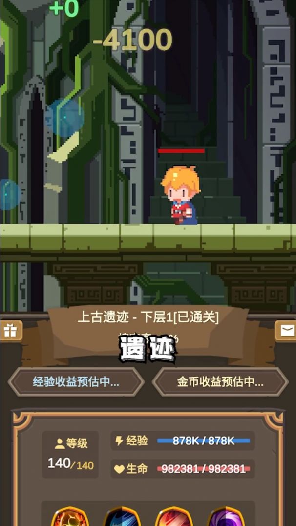 异世冒险之旅安卓版截图1