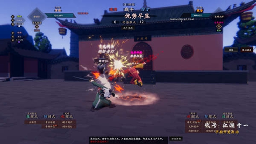 江湖十一截图2