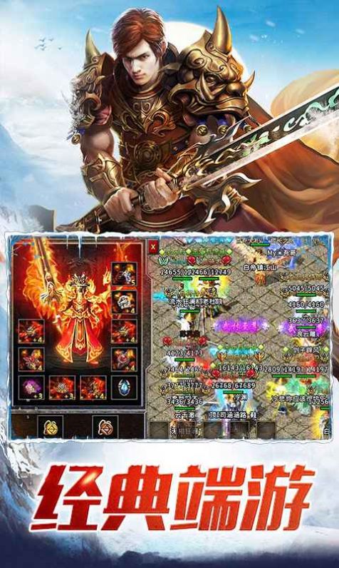 帝王荣耀乱世龙魂手游截图1