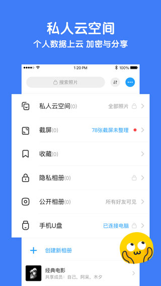与你截图0
