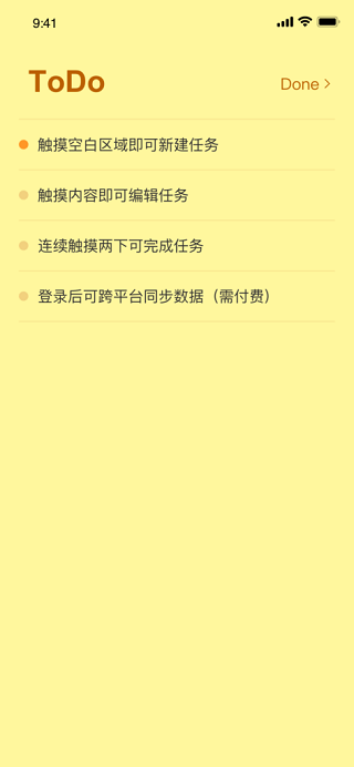 小黄条便签截图1