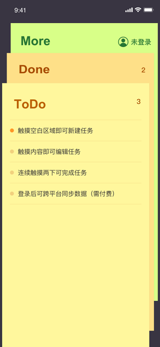 小黄条便签截图3