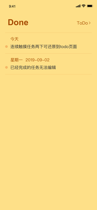 小黄条便签截图4