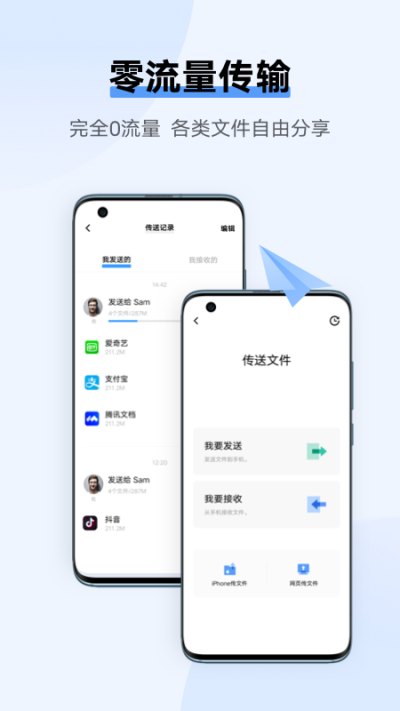 vivo互传app截图0