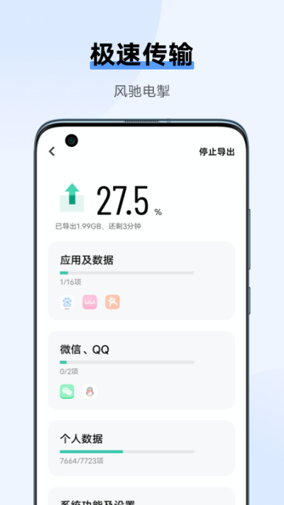 vivo互传app截图1