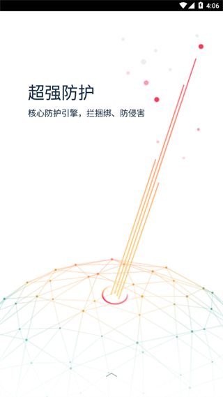 kingroot官方手机版截图2