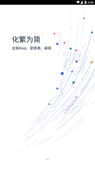 kingroot官方手机版截图3