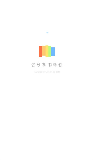蓝奏云网盘app截图1