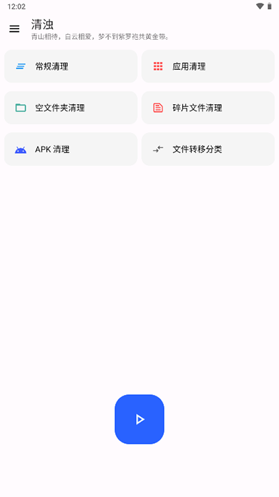 清浊app截图0