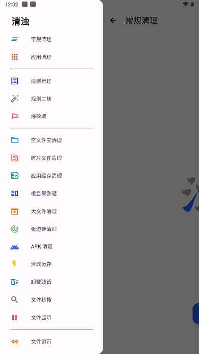 清浊app截图4