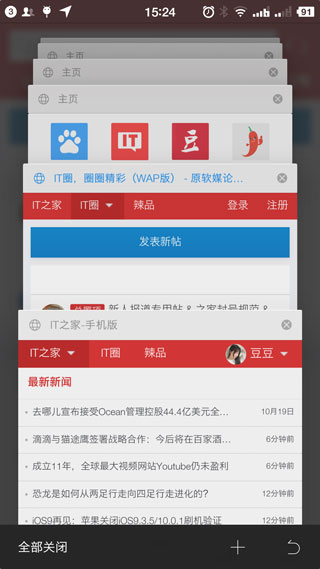 旗鱼浏览器截图3