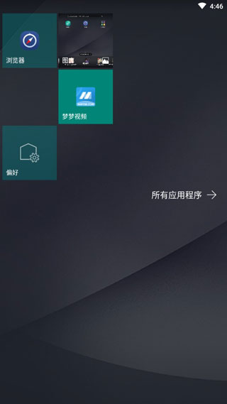 Launcher10最新中文版截图0