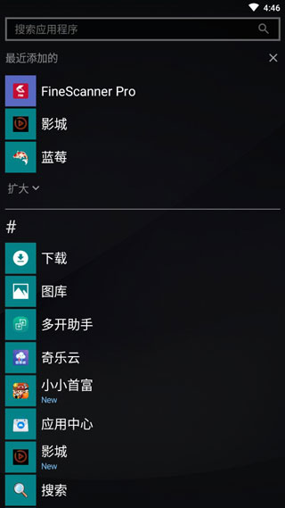 Launcher10最新中文版截图1
