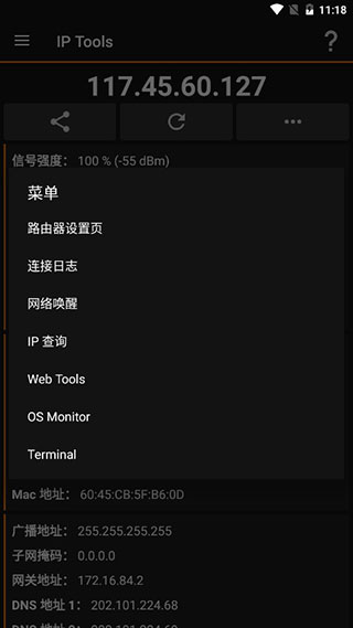 IP Tools截图2