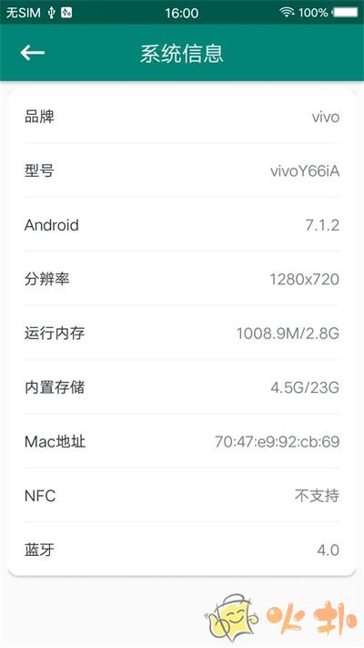 root大师官方正版截图1