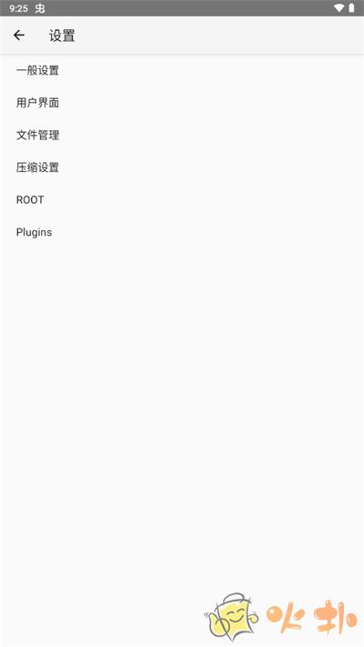 zarchiver pro橙色版本截图1