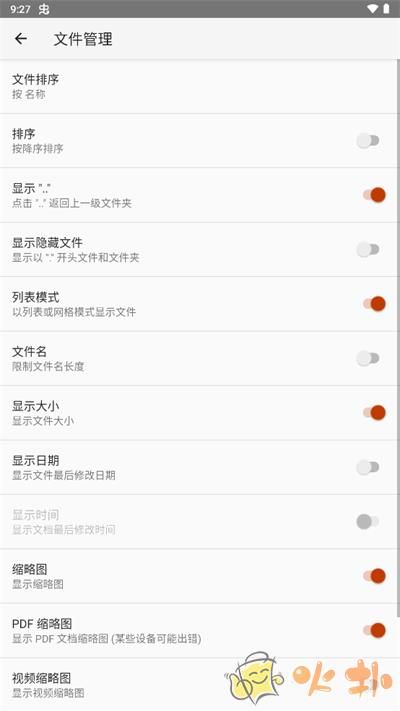 zarchiver pro橙色版本截图4