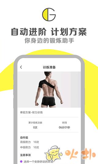 G动锻炼盆底肌截图2