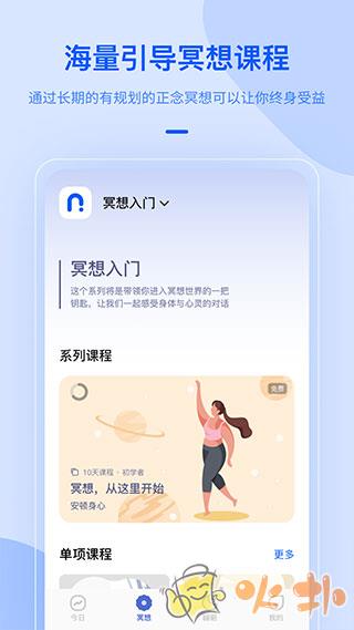 niceday截图3