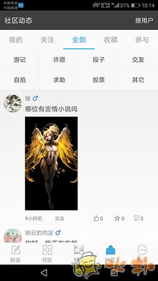 文字朗读神器截图0