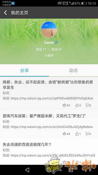 文字朗读神器截图1