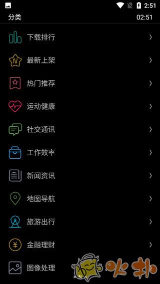 唯趣应用商店手表版截图2