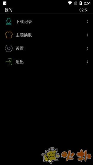 唯趣应用商店手表版截图3