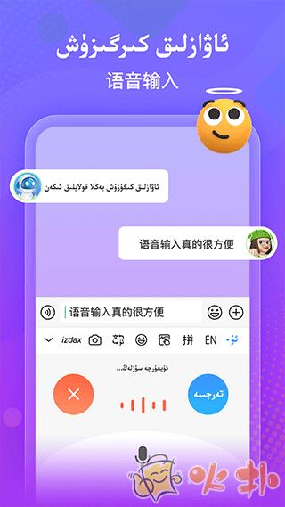 izdax输入法截图0