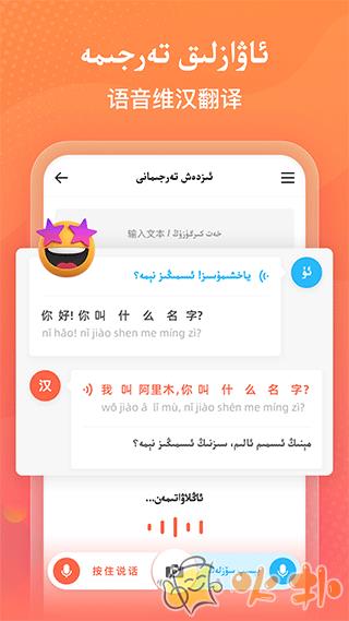 izdax输入法截图2