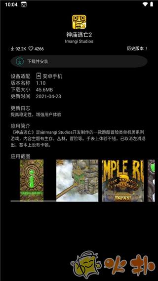 etralab应用商店app截图4