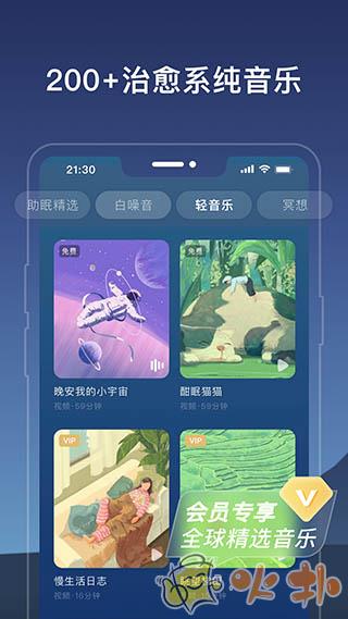 幻休app官方版截图0