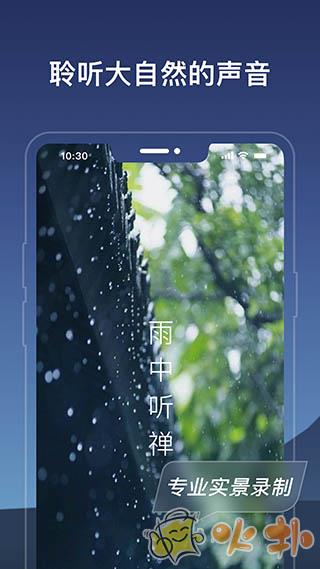 幻休app官方版截图1