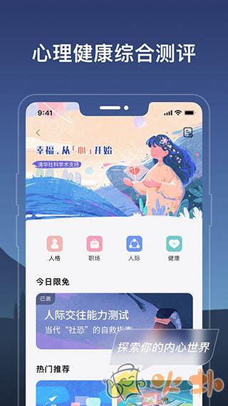 幻休app官方版截图3