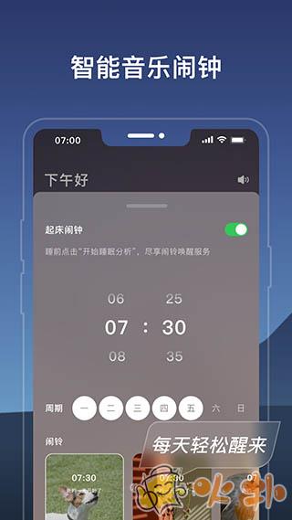 幻休app官方版截图4