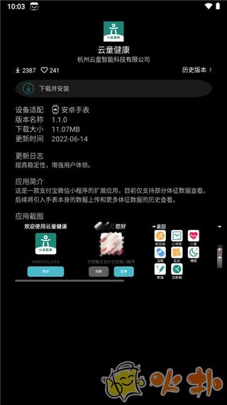 唯趣应用商店2023最新版截图0