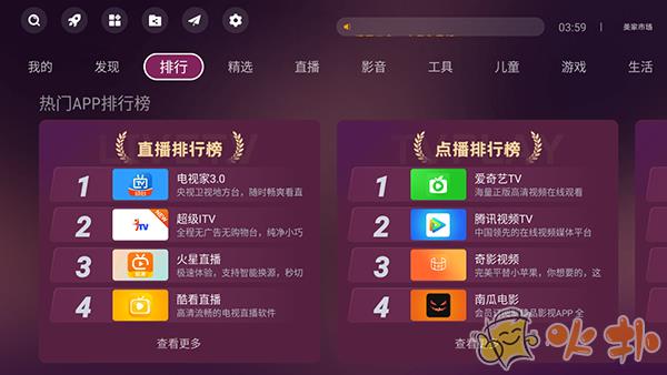 美家市场app官方版截图0