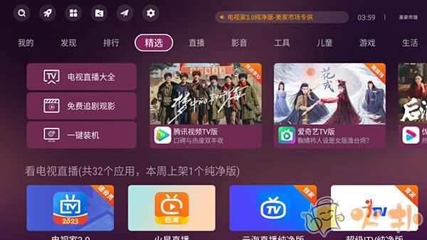 美家市场app官方版截图1