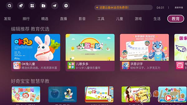 美家市场app官方版截图2