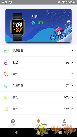 CO FIT截图3