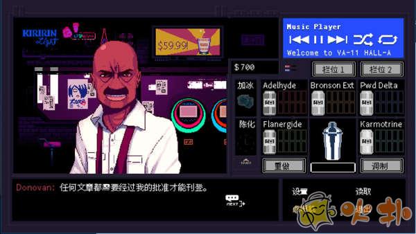 赛博朋克酒保行动截图2